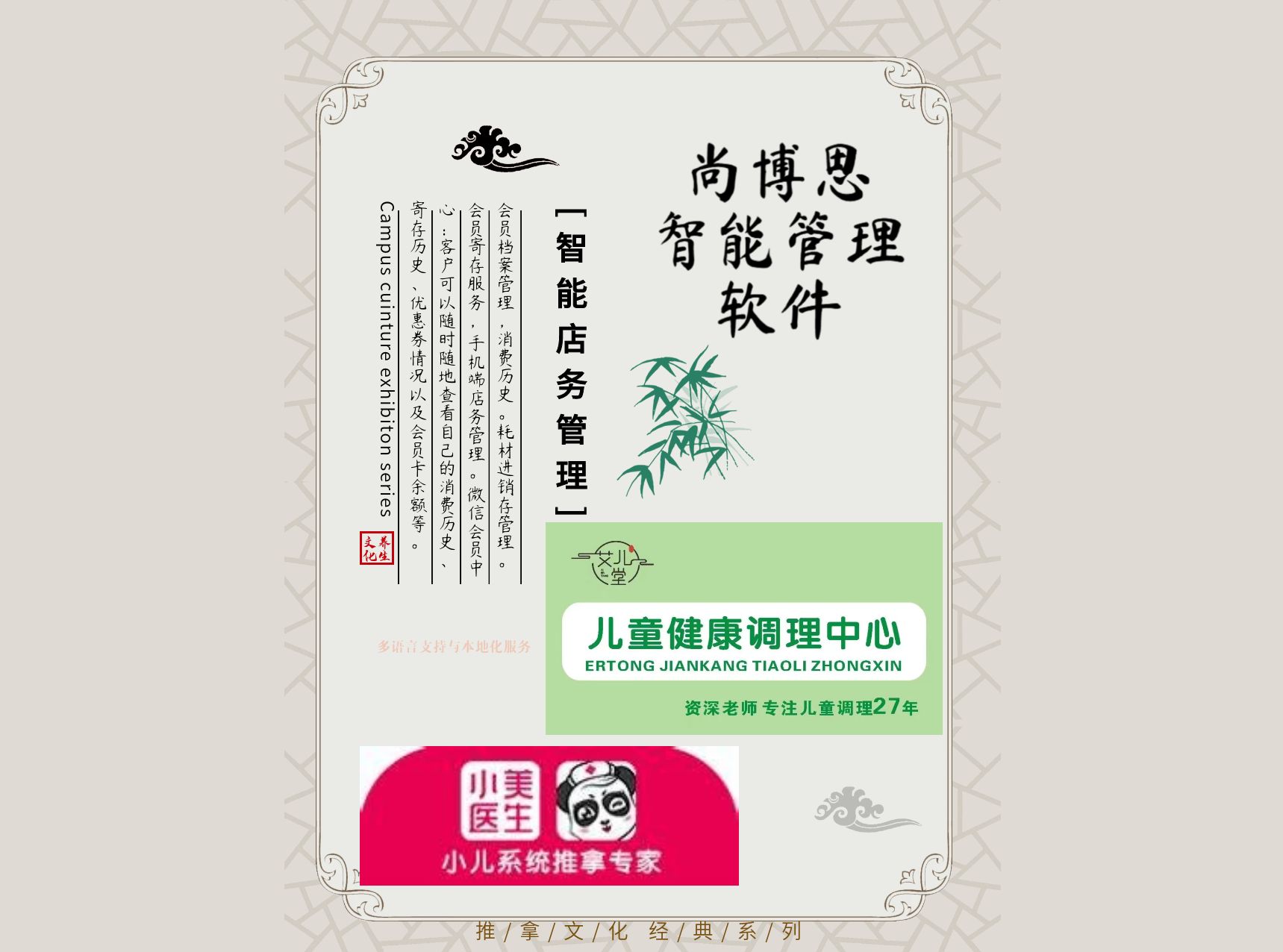 尚博思收銀系統(tǒng)--助力全國(guó)連鎖品牌小美醫(yī)生實(shí)現(xiàn)智能化運(yùn)營(yíng)管理！